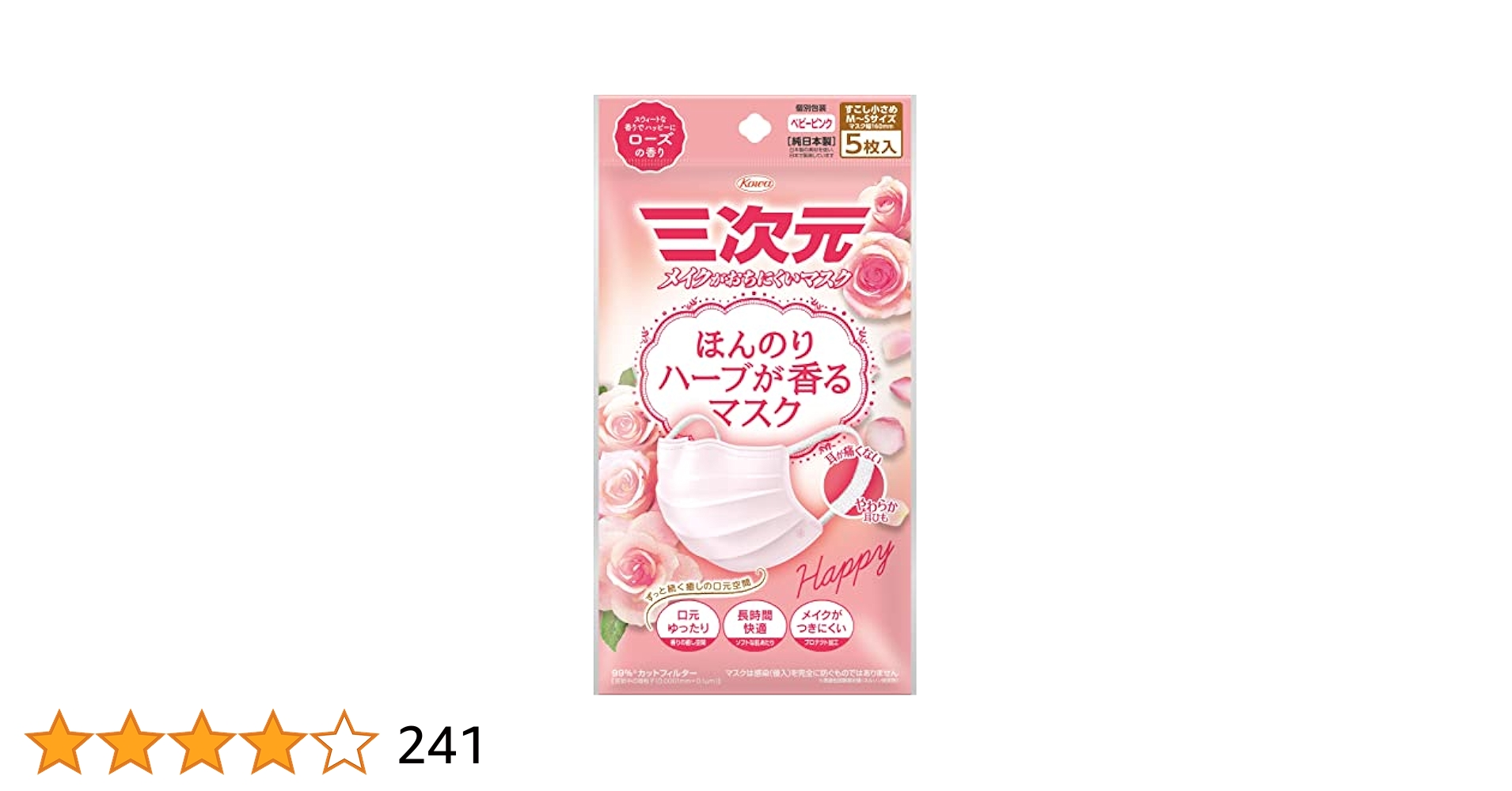 40袋　三次元 ほんのりハーブが香るマスク　ローズ 試してみた】ほんのりハーブが香るマスク ローズの香り 三次元